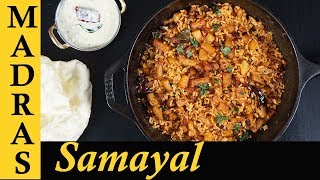 Potato Rice Recipe in Tamil  Variety Rice in Tamil  Urulaikilangu Sadam  உருளைக்கிழங்கு சாதம் [upl. by Ananna254]