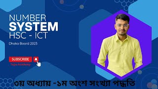 HSCICTChapter3 Dhaka Board 2023 Question Solve hsc ict numbersystem hsc2024 dhakaboard [upl. by Alyahc]