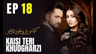 Kaisi Teri Khudgharzi  EP 18  Danish Taimoor  Dur e Fishan  Pakistani Drama [upl. by Sulrac]