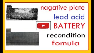 LEAD ACID BATTERY  NAGATIVE PLATE PASTE FORMULA [upl. by Indira]