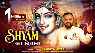 श्याम का दीवाना  Kanhiya Mittal Khatu Shyam Bhajan  Sara Jag Mere Shyam Ka Diwana  कन्हैया मित्तल [upl. by Yarvis]