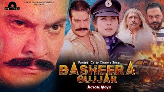 Bashira Gujjar Official Movie Mehru Khan Momahar Rana  Shafqat Cheema New Punjabi Movie 2024 [upl. by Renba936]