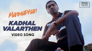 Manmadhan  Kadhal Valarthen Video Song  Silambarasan Jyotika  Yuvan Shankar Raja ThinkTapes [upl. by Tymes180]