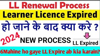 Learning licence Expired ho jay to kya kare  Learning licence renewal learning learninglicence [upl. by Enomrej501]