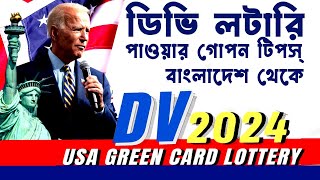 DV LOTTERY 2024 BANGLADESH  dv lottery 2024 eligible countries  Diversity Visa for Bangladeshi [upl. by Jen252]