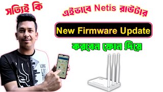 Netis Router Firmware Update 2024  How To Netis Router Firmware Update Bangla  Netis Firmware [upl. by Yrtnahc]