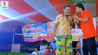 यार पकराईल भतार से  Yar Pakarai Bhatar se  kameshwar comedy [upl. by Akeenahs916]