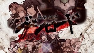 Neppu Kairiku Bushi Road  Trailer [upl. by Louise903]