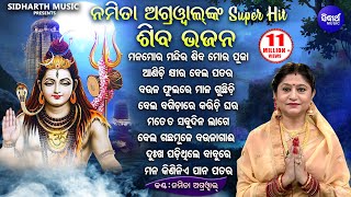 MANA MORA MANDIRA SHIVA MORA PUJA  Namita Agarwal Nka  BEST ALL HIT ODIA SHIVA BHAJANS  Jukebox [upl. by Hooke]