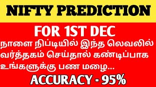 NIFTY PREDICTION FOR TOMORROW NIFTY PREDICTION FOR 1ST DEC  niftytomorrow  TAMIL STOCK ANALYSER [upl. by Carree828]