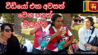 රට විරු අපි කියන්නම් වෙන්න ඕන ජනාධිපති rata viru api kiyannam wenna ona janadipathi [upl. by Nwahsyt]