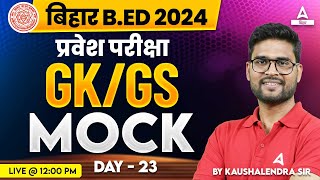 Bihar BED Entrance Exam 2024 Preparation GKGS Mock Test by Kaushalendra Sir 23 [upl. by Ahsieym158]