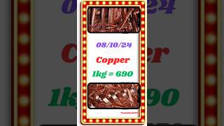 பழைய பொருட்களின் இன்றைய விலை  Today08102024 Scrap Price  Copper and Brass price [upl. by Leinoto]