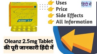 Oleanz 25mg Tablet Uses Benefits Side Effects Price Full Information in Hindi [upl. by Ellehsar631]