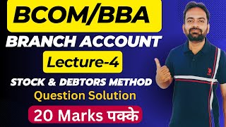 Branch Accounts Lecture4  Stock and Debtors Method  Numerical Question  Financial Accounting [upl. by Analiese]