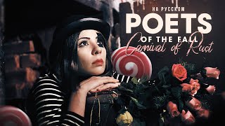 Poets of the Fall  Carnival of Rust  Ai Mori cover [upl. by Ioab]