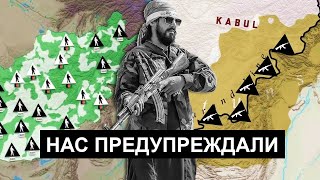 Будущее которое ждёт Афганистан CR [upl. by Nallij]