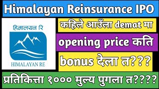 Himalayan Reinsurance IPO analysis  Himalayan Reinsurance  IPO Nepali stock market [upl. by Avrenim784]