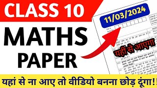 maths paper 2024 class 10  Maths by Shobhit Nirwan  Class 10 maths important questions 2024  CBSE [upl. by Pasol157]