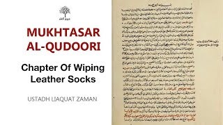 Qudoori Lesson 40 Chapter Of Wiping Leather Socks [upl. by Yenffit943]