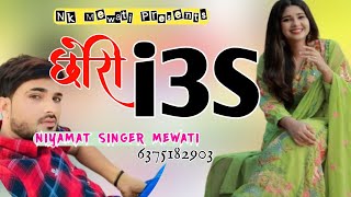 छोरी i3S  Superhit Mewati song 2024  new mewati song  Mewati Gana  Mewati song [upl. by Paza]