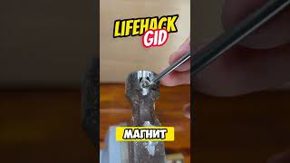 Универсальные советы для дома Больше интересного в телеграм lifehacks diy tools tips shorts [upl. by Nodyl423]