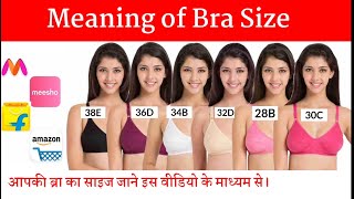 Bra size measurement  Meaning of Bra Cup Size  What is quotAquotBquotCquotDquotEquot Bra Cups Size [upl. by Dajma]