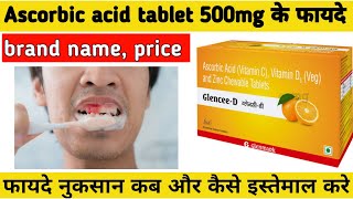 Ascorbic acid tablets 500mg in hindi  Ascorbic acid tablets ip 500mg  Ascorbic acid tablet [upl. by Vivica]