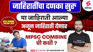 या जाहिराती आल्या अजून जाहिराती येणार  MPSC Combine 2024 Expected Notification  Makarand Sir [upl. by Hallerson]