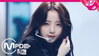 MPD직캠 러블리즈 케이 직캠 4K Obliviate Lovelyz Kei FanCam  MCOUNTDOWN202093 [upl. by Mordy]