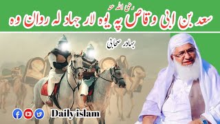 Molana Muhammad Idrees Shaib Bayan [upl. by Odragde]