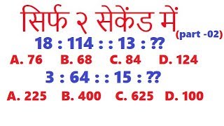 similarities and differences reasoning for rrb ntpc and rrc level 1 [upl. by Henni]