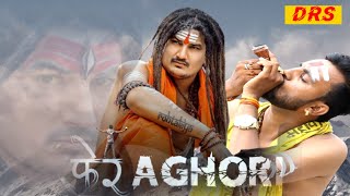 Pher Aghori  Official Video  Amit Saini Rohtakiya  Bhole Baba Song  New Haryanvi Songs Ravindra [upl. by Drolet903]