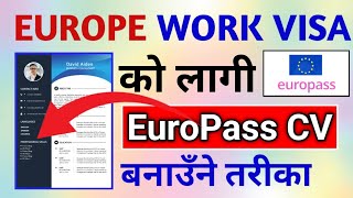 How to make Europass Cv ll Europass Cv kasari banaune Nepal [upl. by Otirecul]