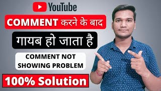 How To Fix Youtube Comment Not Showing Up  My Comment Not Showing on Youtube  Comment Gayab [upl. by Eenattirb955]