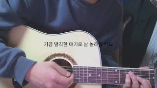 검정치마  EVERYTHING cover [upl. by Esinnej]