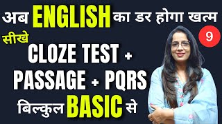 Cloze Test  PQRS  Passage For Beginners  9  Learn With Tricks  How to solve  Rani Maam [upl. by Kresic]