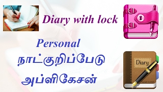 Diary with lock app [upl. by Pepi]