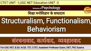 School Of psychology  Structuralism Functionalism Behavioralism Psychologyfor CTET UPTET UGCNET [upl. by Atsylak]