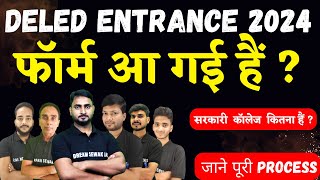 Bihar DElED Entrance 2024 Form Update  फॉर्म आ गई हैं क्या  FORM कब आएगा [upl. by Liza412]