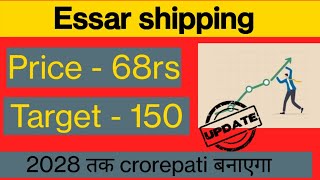 essar shipping  essar shipping share update  essar shipping latest news and update [upl. by Soraya]