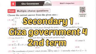 secondery 1  giza governorate 4  2nd termحل محافظه الجيزه اهم القوانين المنهج الصف الأول الثانوي [upl. by Jorey176]