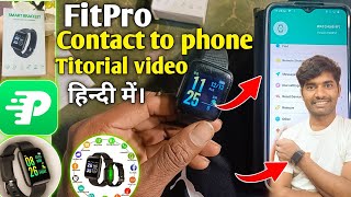 fitpro watch connect to phonesmart watch time set upsmart bracelet watch  Mr Dalsukh Yt [upl. by Ettenaej216]