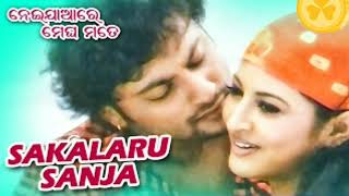 Sakala Ru Sanja Odia Movie Song [upl. by Hatfield]