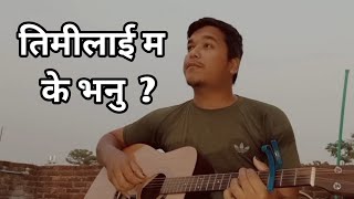 Dipesh Dangi  Timilai Ma K Bhanu  Cover [upl. by Tnilf]