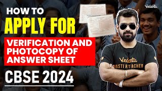 How to Apply for Verification and Photocopy of Answer Sheet CBSE 2024 🔥 Shimon Sir [upl. by Chauncey]