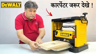 Dewalt DW733QS Portable Thicknesser planer  Carpenter के बड़े काम का है यह Machine Unbox In Hindi [upl. by Nana]