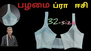 32size front open bra Cutting and stitching videothe Pattern [upl. by Finkelstein]