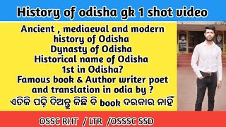 History of odisha 1 shot video for OSSC RHTLTR amp OSSSC SSD [upl. by Bills536]