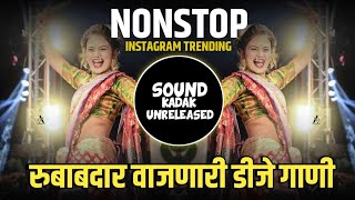 Marathi dj songs  nonstop dj songs  dj songs marathi  varat special dj song remix marathi  dj [upl. by Nehgam]